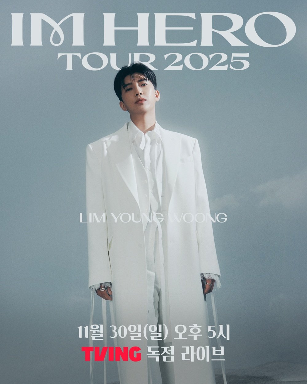 임영웅, 서울 콘서트 ‘안방 1열 직관’