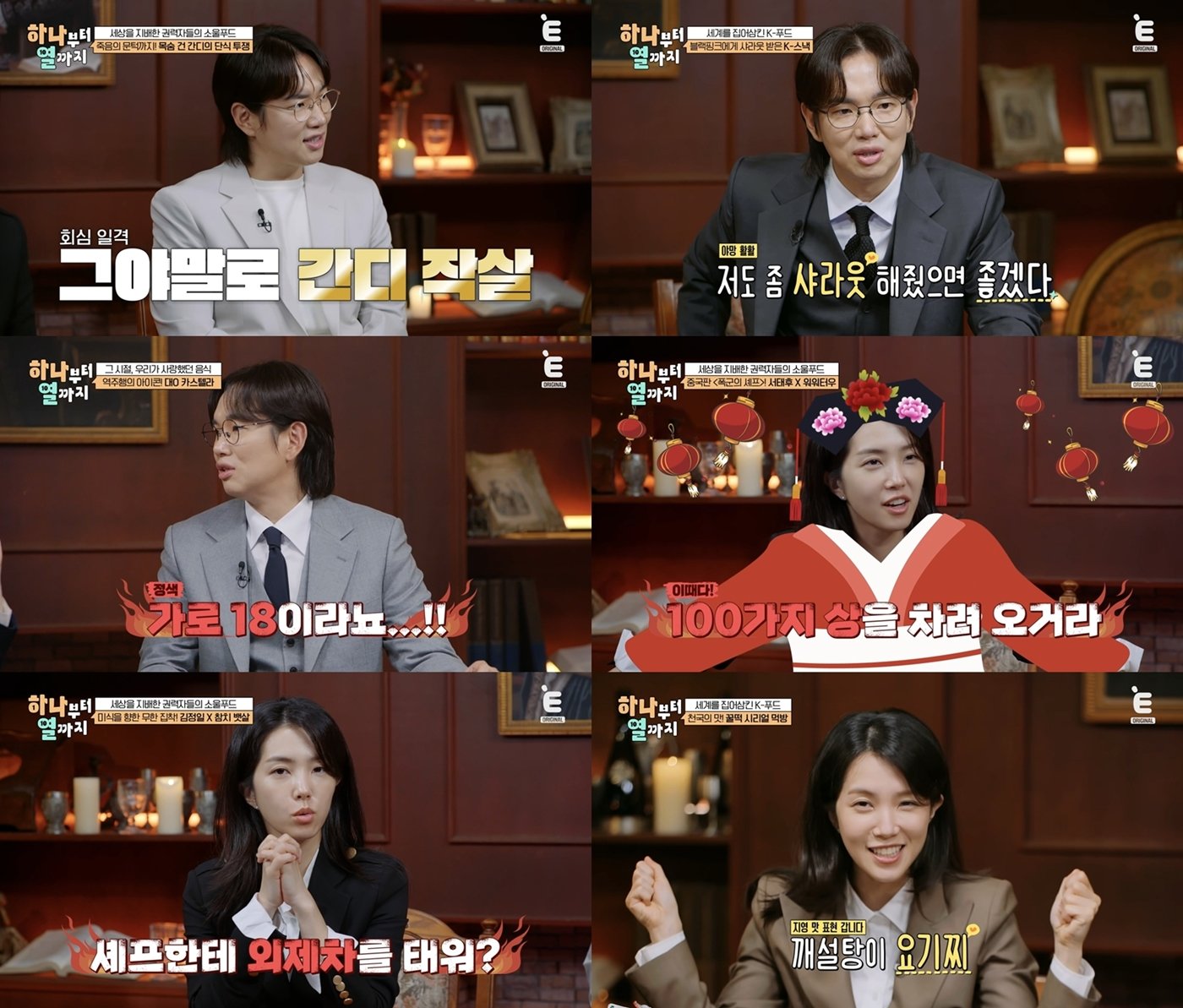 사진제공 | 티캐스트 E채널