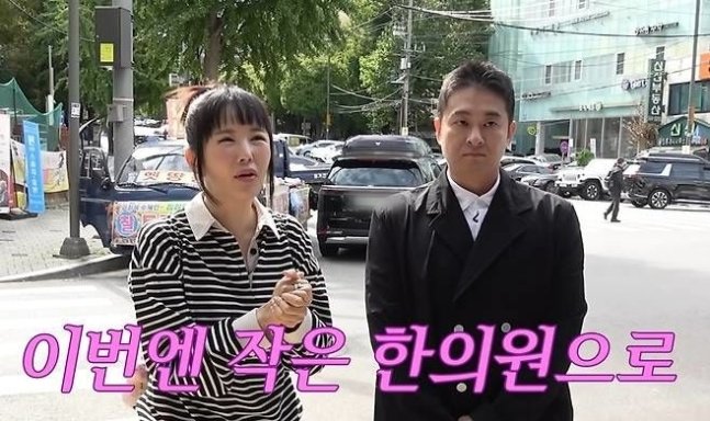 유튜브 채널 ‘A급 장영란’ 캡처