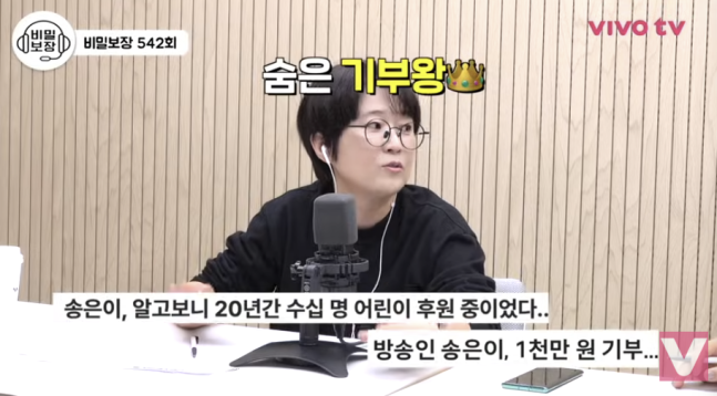 유튜브 채널 ‘비보티비’ 캡처