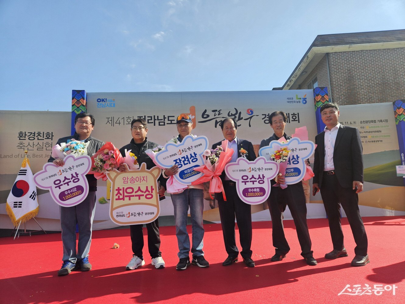 고흥군이 6일 순천광양축협 가축시장에서 열린 ‘제41회 전라남도 으뜸한우 경진대회’에서 종합 2위를 차지했다. 사진제공=고흥군