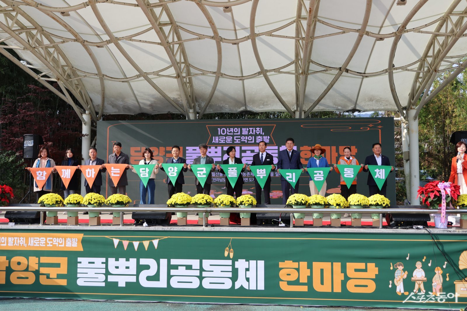 지난 4일 월산면 물구십리권역 농촌체험휴양마을 일대에서 열린 ‘담양군 풀뿌리공동체 한마당’ 10주년 기념행사. 사진제공=담양군