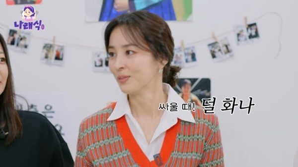 유튜브 채널 ‘나래식’ 캡처