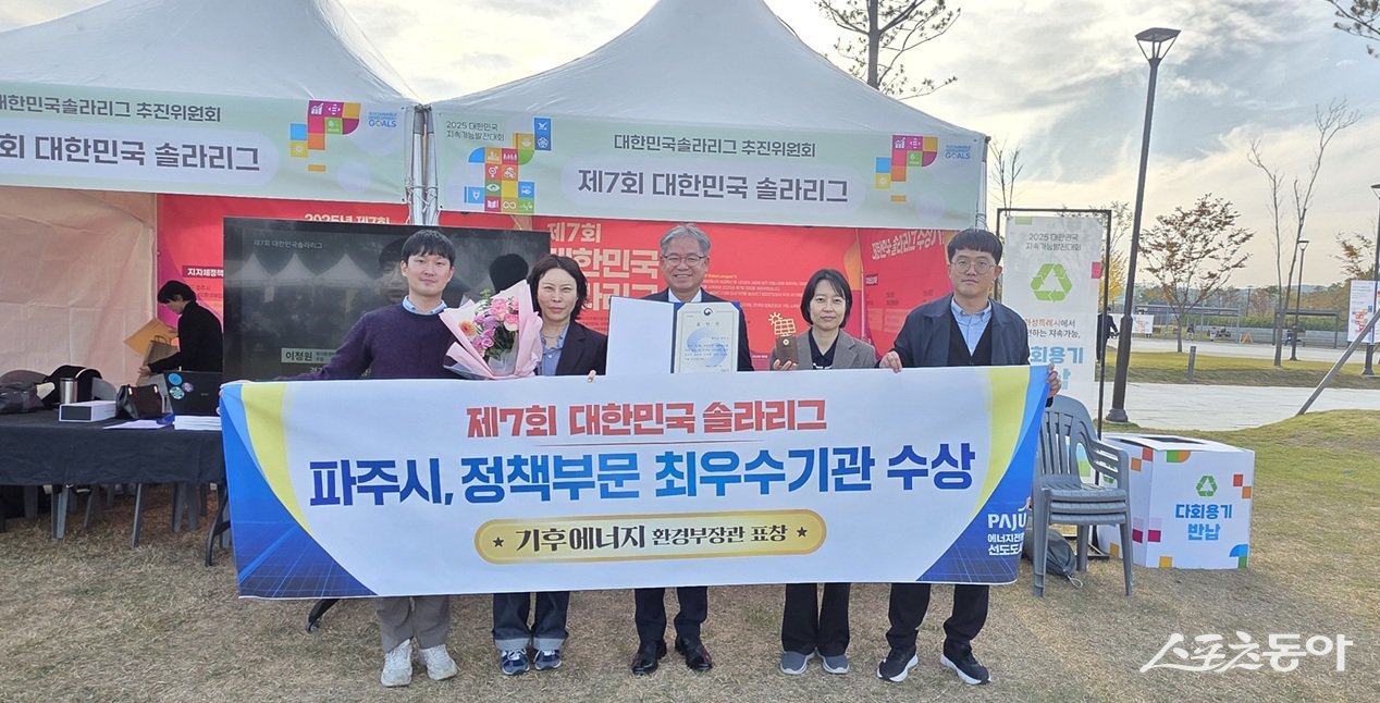 공공 재생에너지 직접 전력구매계약(PPA)으로 기업도시형 모델 제시. 사진제공ㅣ파주시 