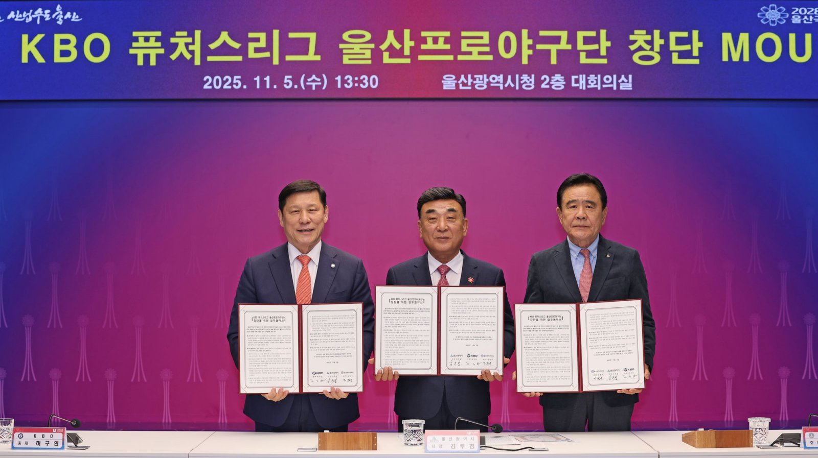 KBO와 울산시는 5일 2군 참가 협약을 체결했다. 이사회 참가 승인을 받는다면, 2군 12번째 구단으로 창단될 예정이다. 사진제공|KBO