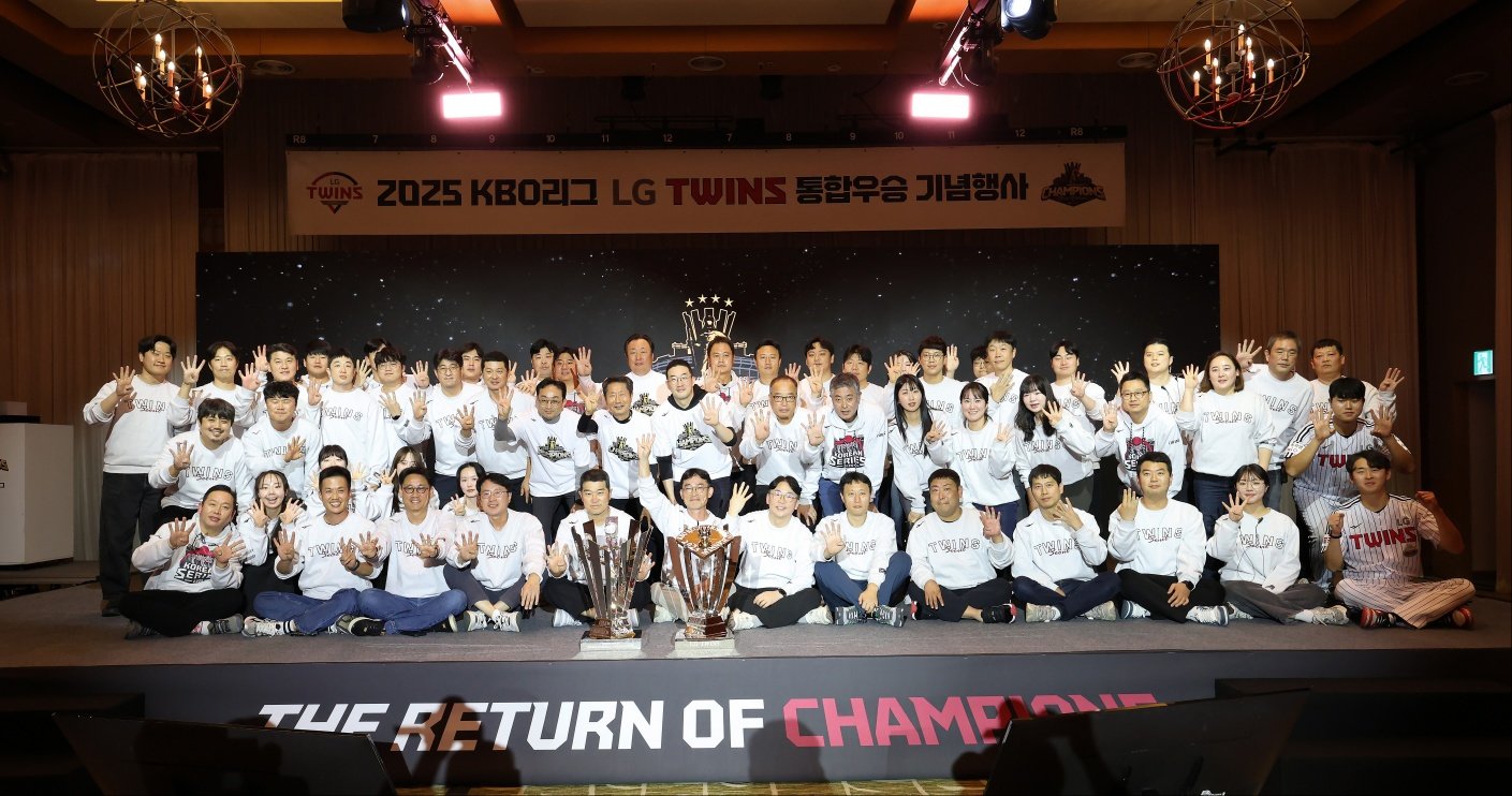 6일 경기도 광주시에 위치한 곤지암리조트 그랜드볼룸에서 ‘2025 KBO리그 LG 트윈스 통합우승 기념행사’가 열렸다. 사진제공 | LG 트윈스