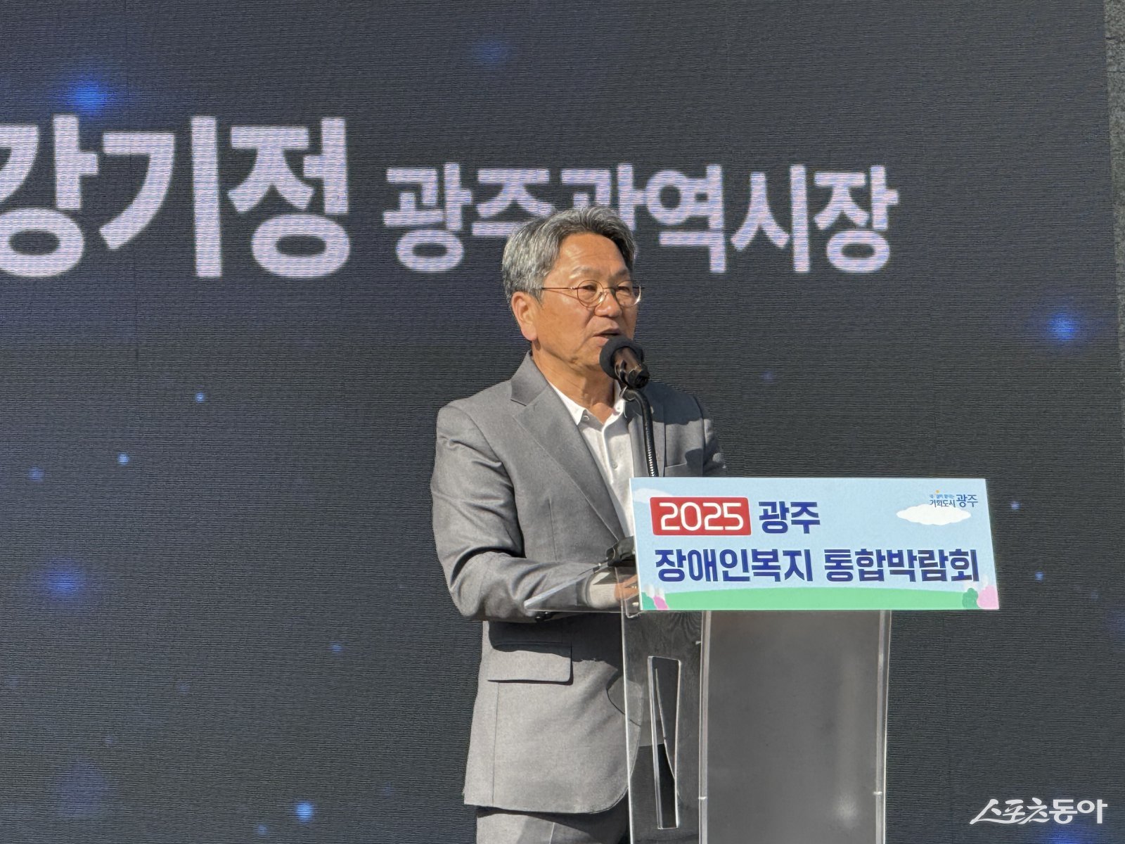 강기정 광주광역시장이 7일 오전 시청 야외광장에서 열린 ‘2025 장애인복지 통합박람회’ 개막식에 참석해 축사를 하고 있다. 사진제공=박성화 기자