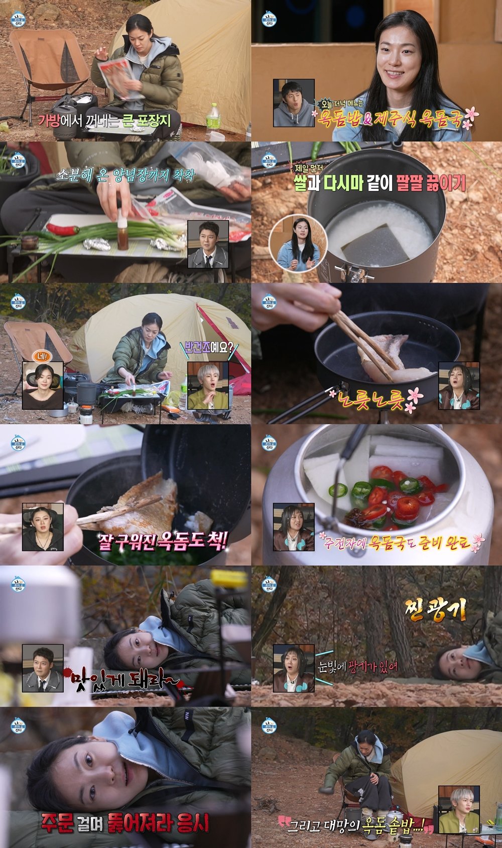 �� ȥ�� ��� ������, ��������ʡ��� ����! ��8km ���������� �� ������ �����Ρ� ���İ���! �����±԰� ���� �� ����!�� ��¦! (2).jpg