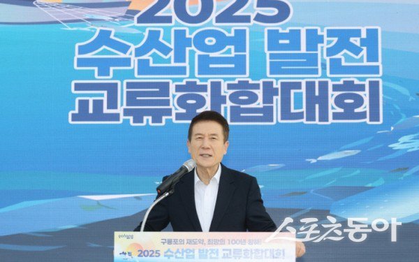 수산업 발전 교류화합대회에서 축사를 하고 있는 이강덕 포항시장의 모습. 사진제공ㅣ포항시