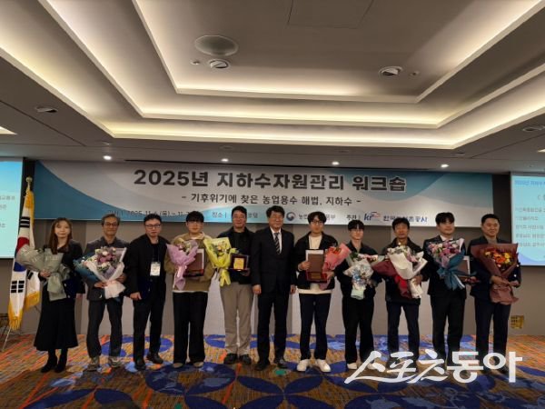 문경시 건설과 직원들이 6일 한국농어촌공사에서 열린 2025년 지하수자원관리 워크숍에서 농어촌공사 사장 표창을 수상한 후 기념촬영을 하고 있는 모습. 사진제공ㅣ문경시