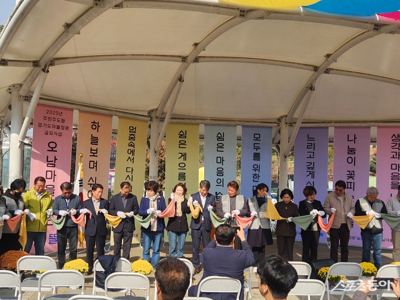 지난 6일 남양주시 주민이 함께 만든 오남마을정원 ‘쉼뜰’ 손수건 커팅식을 하고 있다. 사진제공ㅣ남양주시