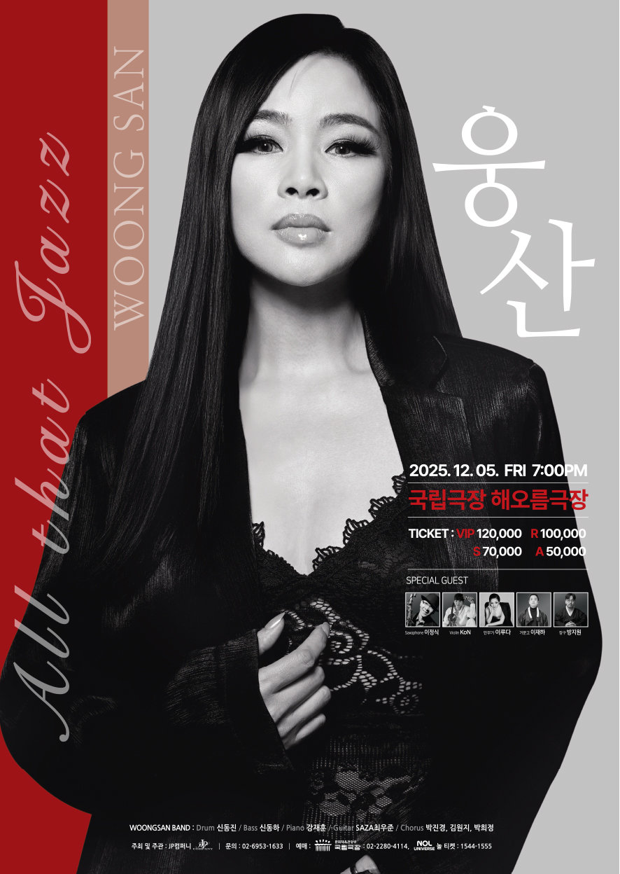 ‘All That Jazz’ 콘서트 포스터       사진제공 ｜ JP컴퍼니