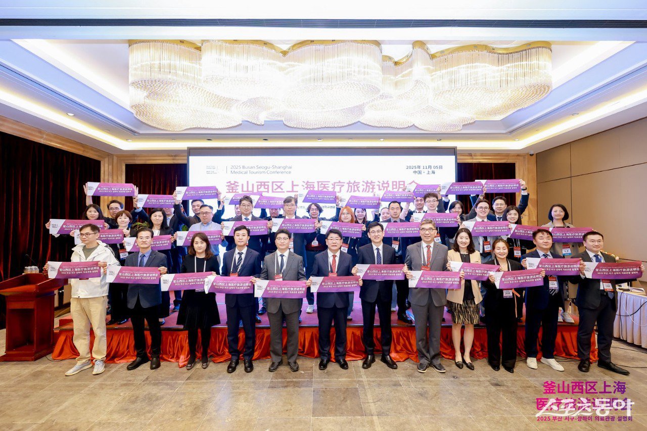 부산 서구가 지난 5일 중국 상하이 로열가든호텔에서 개최한 ‘2025 의료관광 해외설명회’가 성황리에 막을 내린 가운데 관계자들이 기념촬영을 하고 있다. (사진제공=부산 서구)