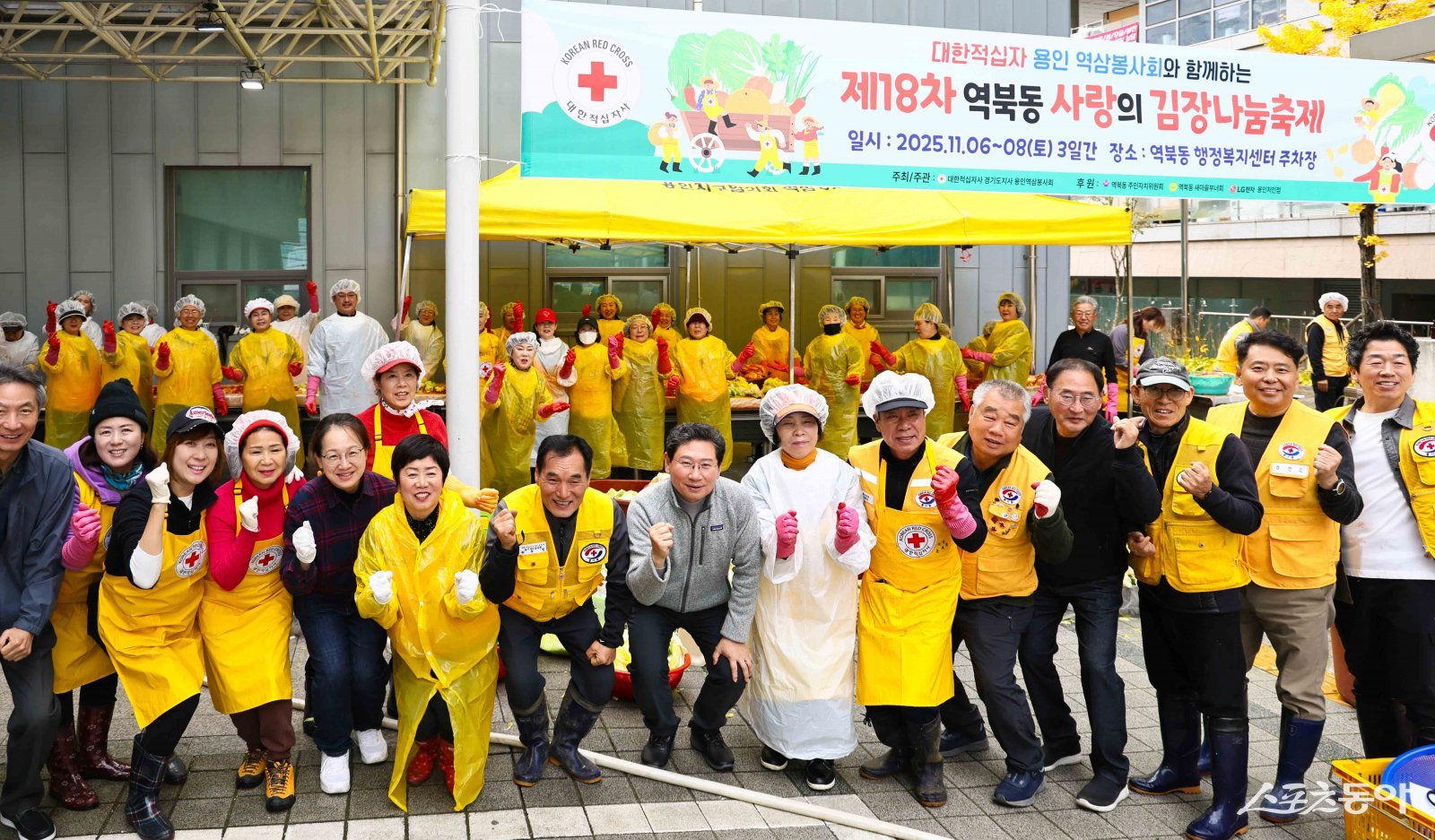 지난 8일 역북동행정복지센터에서 이사일 시장이 대한적십자사 용인역삼봉사회원들과 기념사진을 촬영하고 있다.사진제공｜용인시
