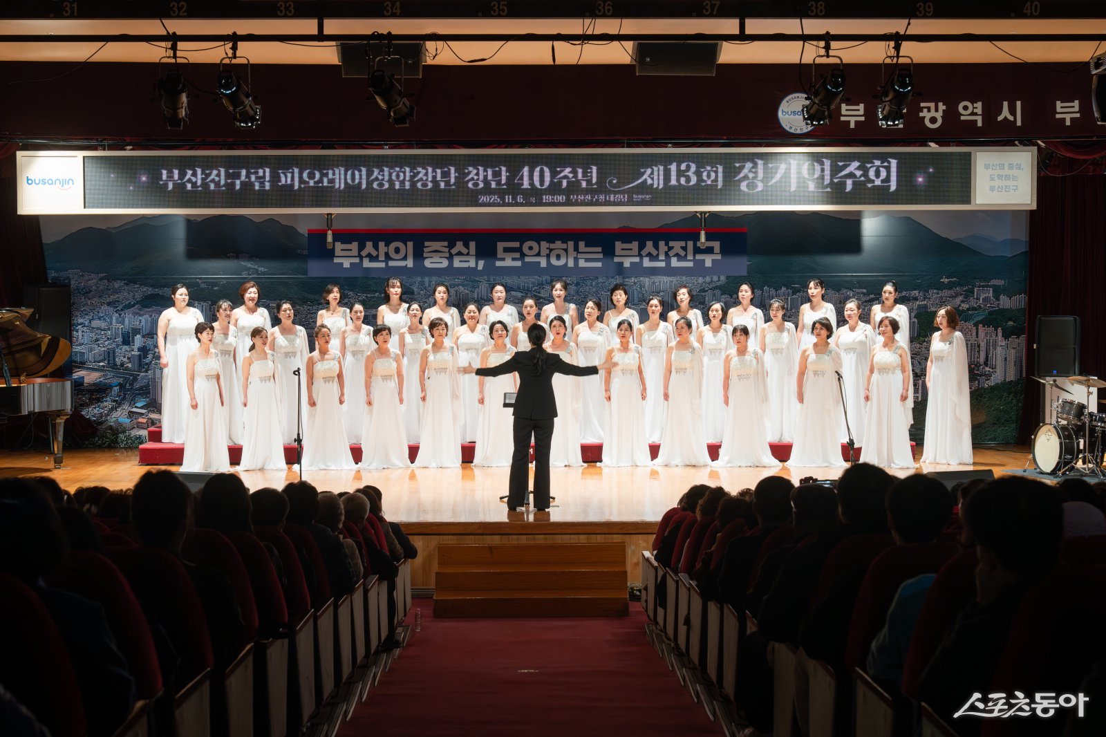 부산진구 여성합창단, 제13회 정기연주회 모습. (사진제공=부산진구)