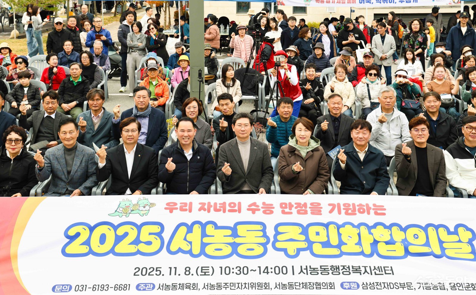 지난 8일 서농동행정복지센터에서 이상일 시장이 주민 화합의 날 참석자들과 기념사진을 촬영하고 있다.사진제공｜용인시