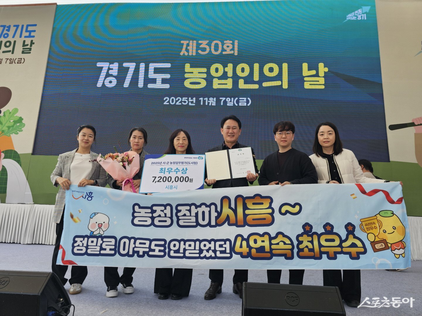 시흥시(시장 임병택)는 지난 11월 7일 열린 ‘제30회 경기도 농업인의 날’ 기념행사에서 경기도가 주관한 ‘2025년 농정업무 평가’ 최우수상을 수상했다.사진제공|시흥시