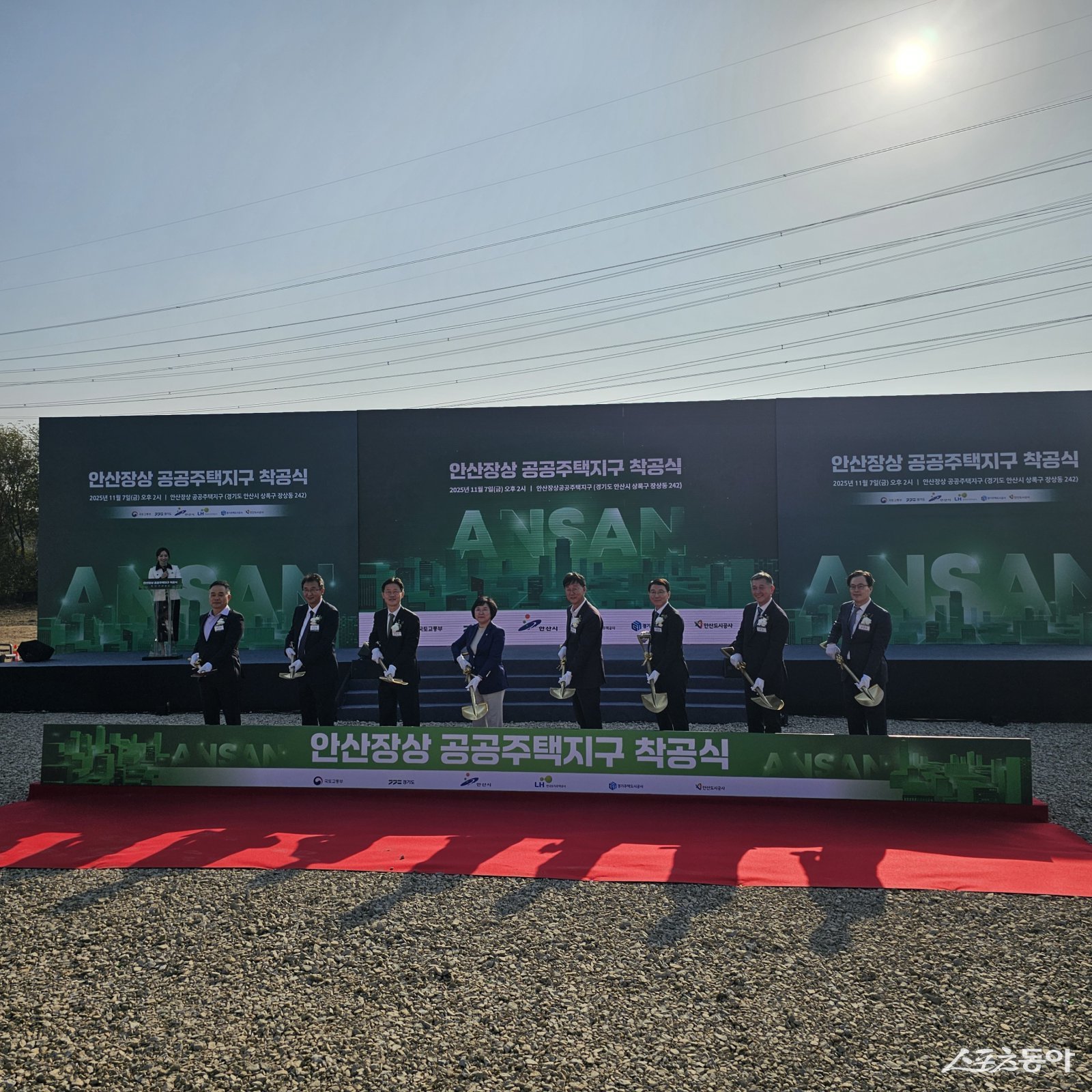 경기주택도시공사(GH)는 지난 7일 경기도 안산시 장상동 일원에서 안산장상 공공주택지구 조성공사 착공식을 개최했다.사진제공｜경기주택도시공사