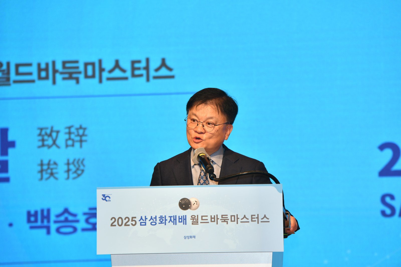 백송호 삼성화재 부사장