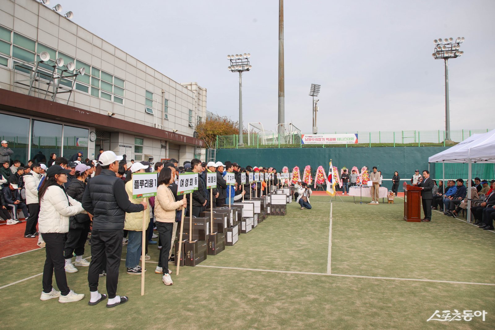 주광덕시장(오는쪽)이 남양주시장기 먹골배 테니스대회에서 축사를 하고 있다. 사진제공ㅣ남양주시