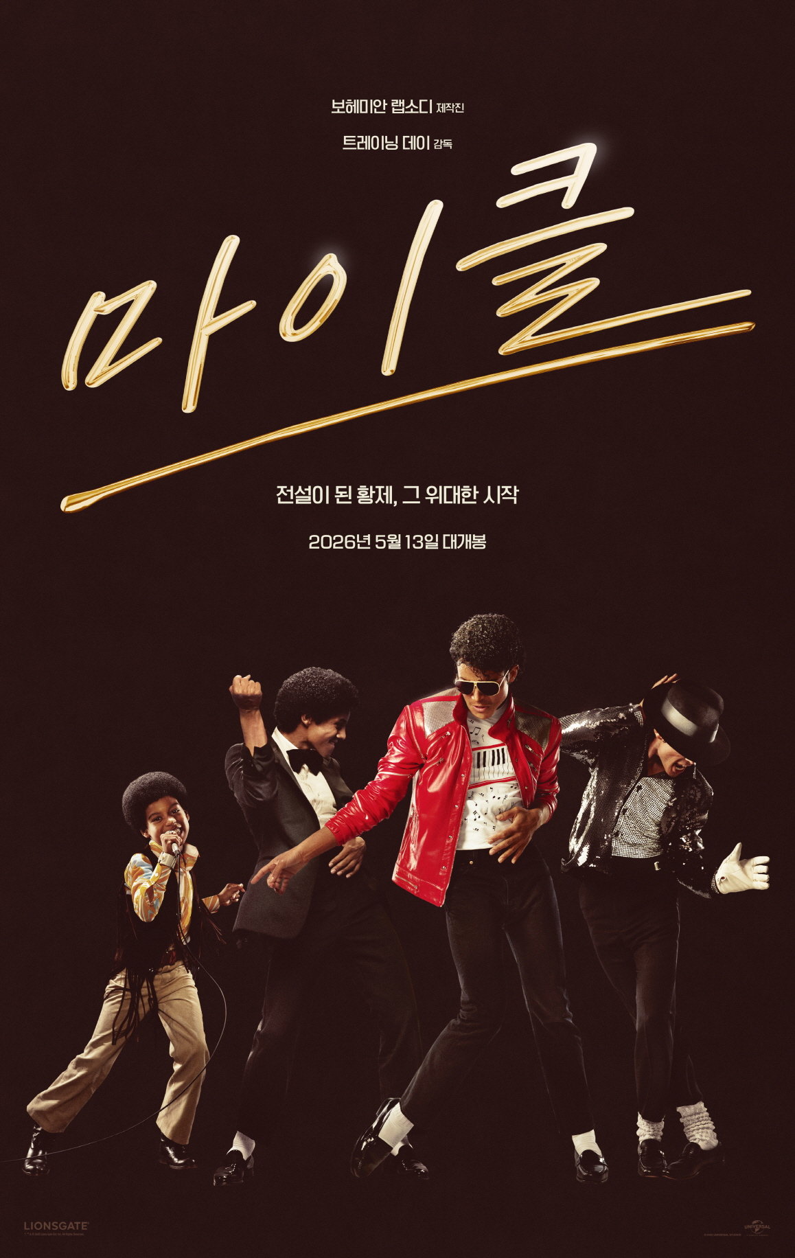 사진제공|유니버설 픽쳐스