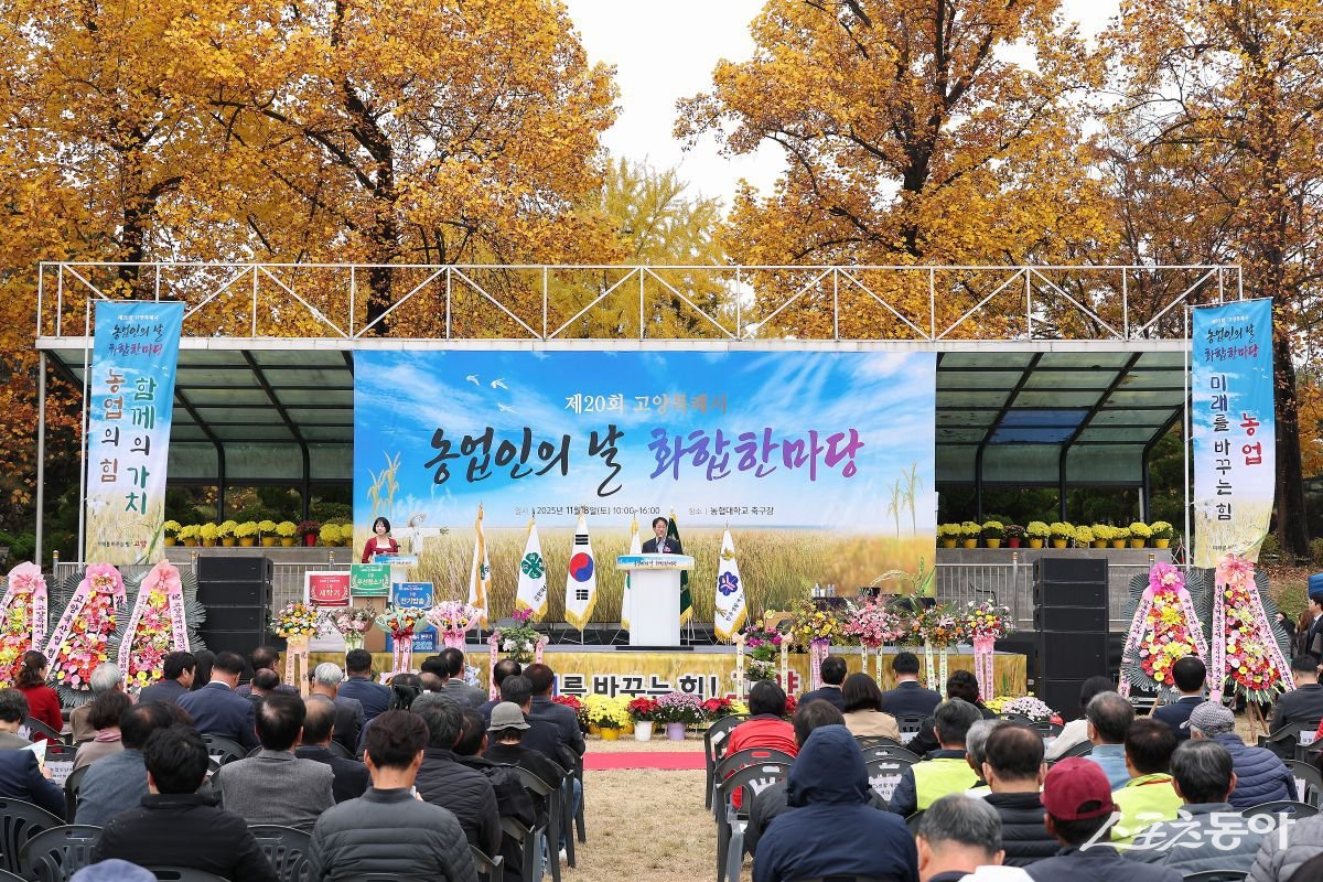이동환 고양특례시장이 8일 농협대학교 축구장에서 ‘제20회 농업인의 날 화합 한마당’에서 농업인 격려하고 있다. 사진제공ㅣ고양시
