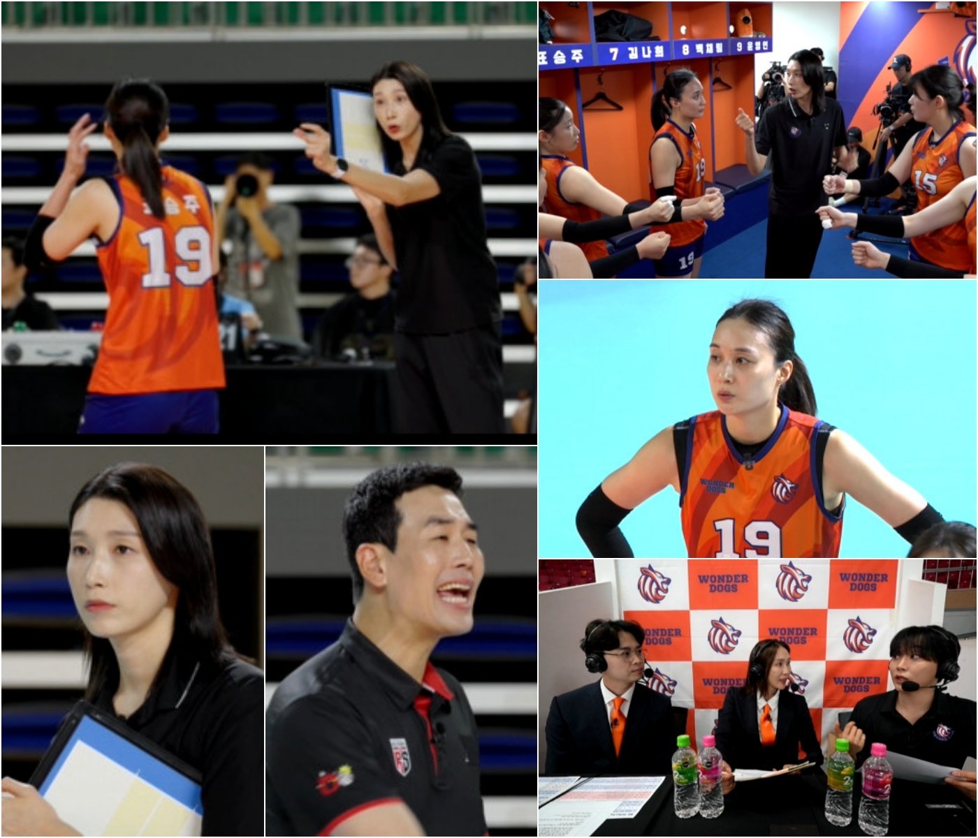 원더독스 경기 중 김연경 감독과 선수