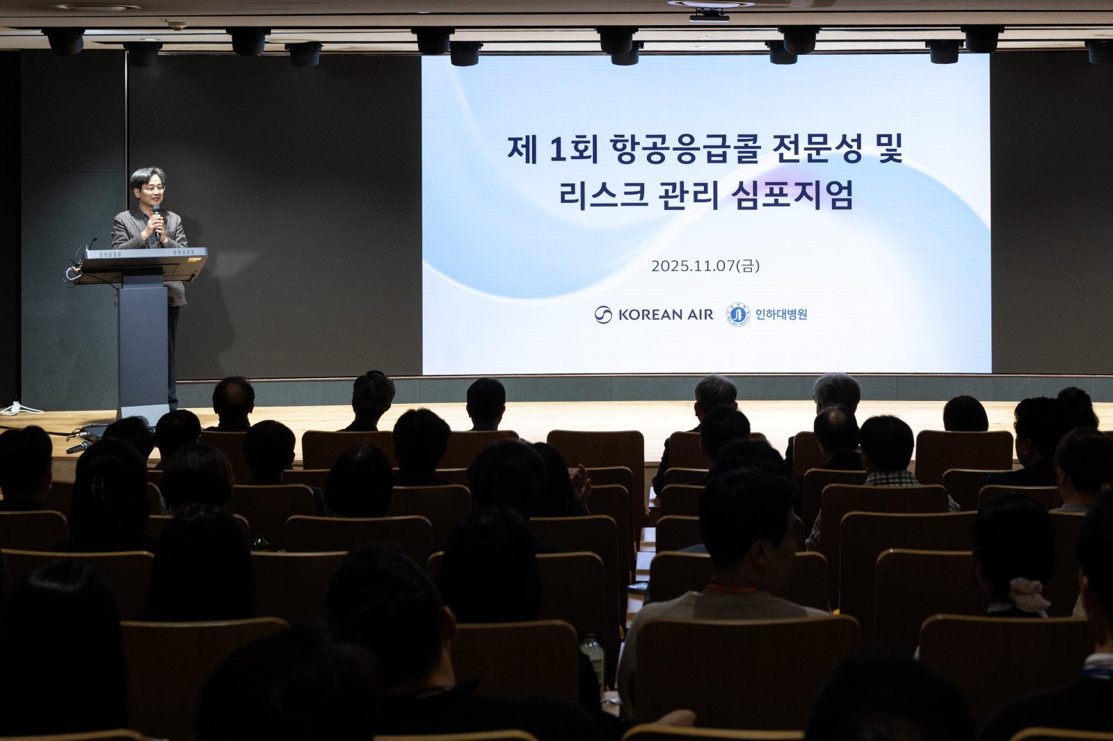 심포지엄에 앞서 환영사를 하고 있는 서호영 대한항공 인력관리본부장. 사진제공 |대한항공