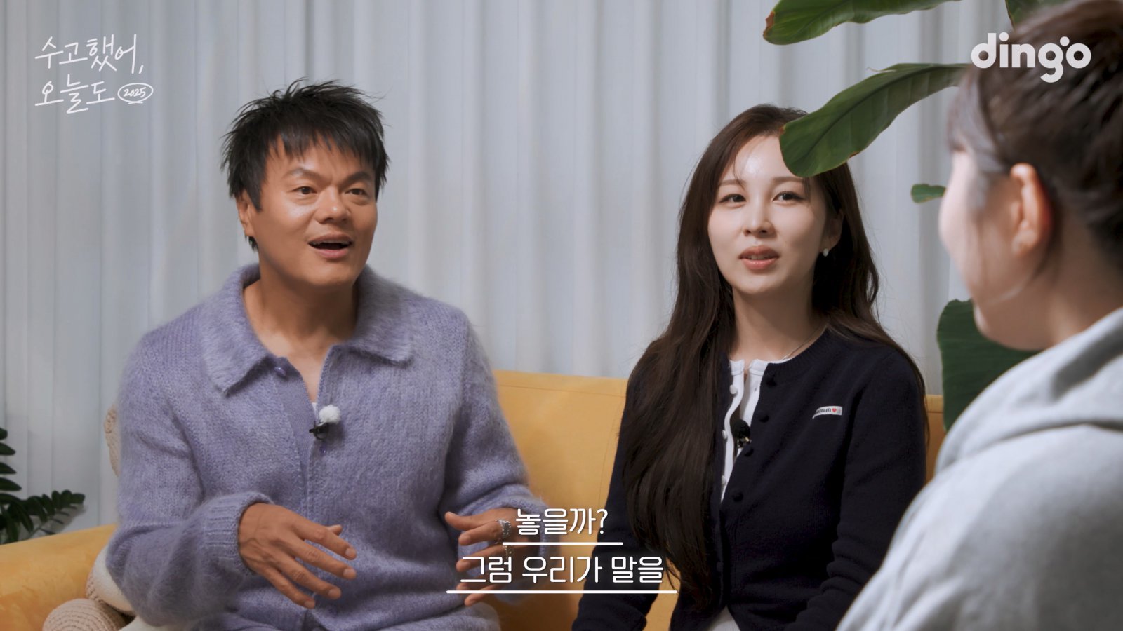 사진제공 | 딩고