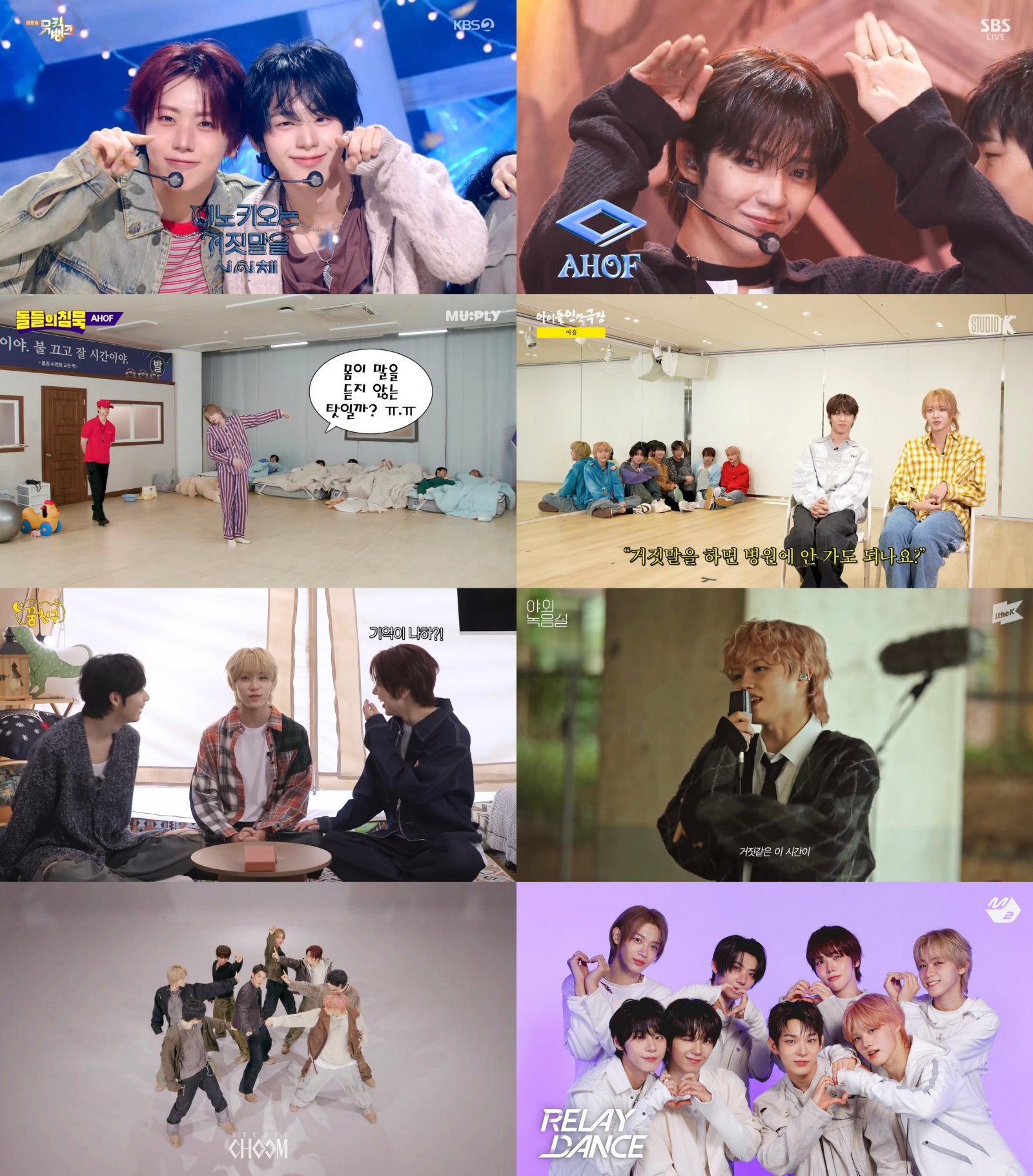 [사진제공 = F&F엔터테인먼트, 각 방송 캡처]