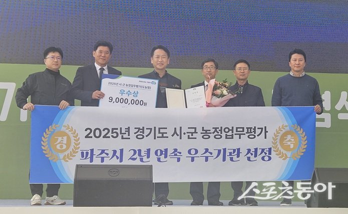 파주시는 지난 7일 경기도 시군 농정업무평가 2년 연속 ‘우수기관’ 선정되어 기념촬영하고 있다. 사진제공ㅣ파주시 