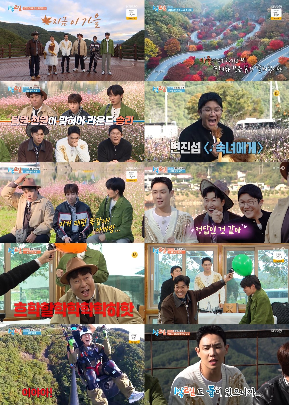 사진제공 | KBS 2TV