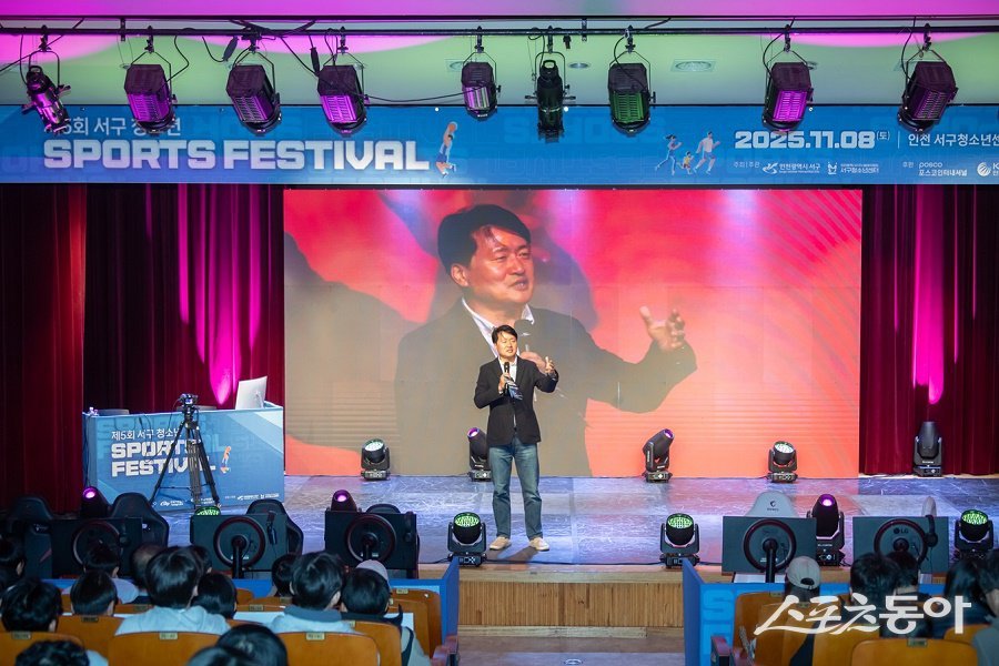 인천 서구, 제5회 서구 청소년 Sports Festival을 개최했다. 사진제공|인천 서구청