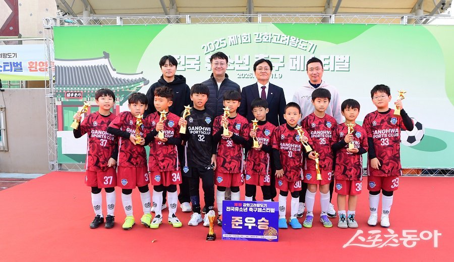 강화군, 제1회 강화고려왕도기 전국 유소년 축구 페스티벌을 개최했다. 사진제공|강화군청