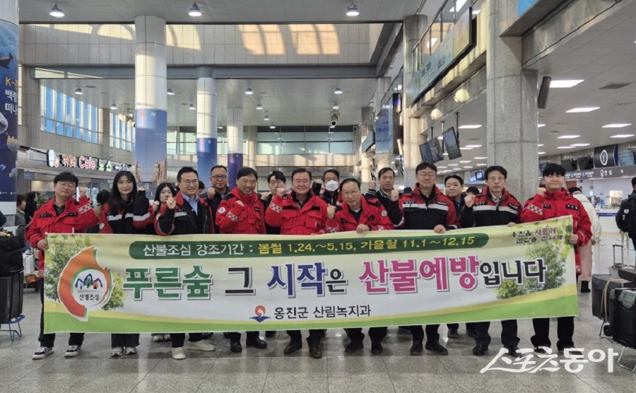 옹진군, 가을철 산불예방 캠페인을 진행했다. 사진제공|옹진군청