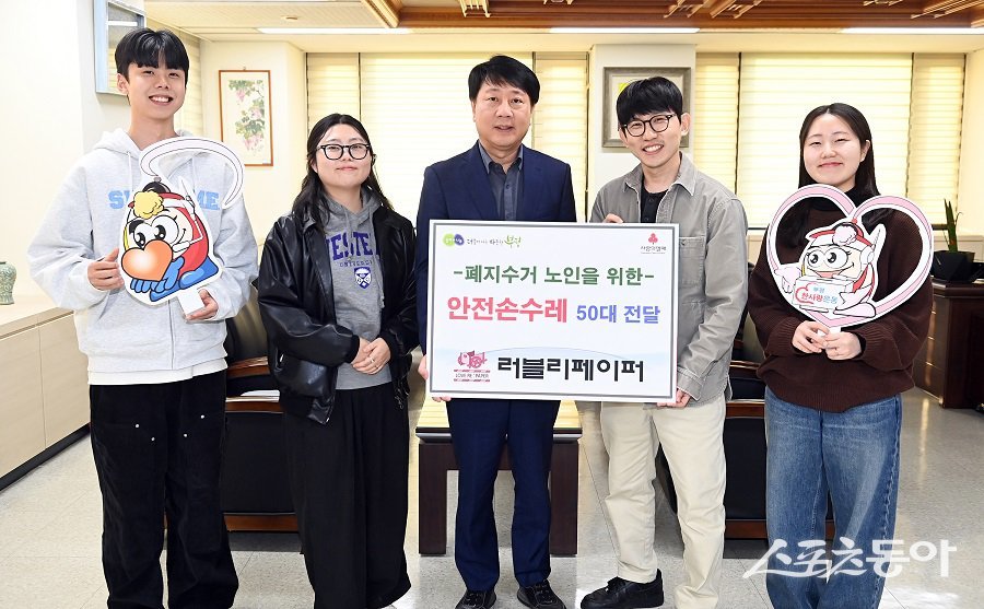 인천 부평구, 러블리페이퍼로부터 폐지수거 어르신을 위한 안전손수레을 전달받았다. 사진제공｜인천 부평구청