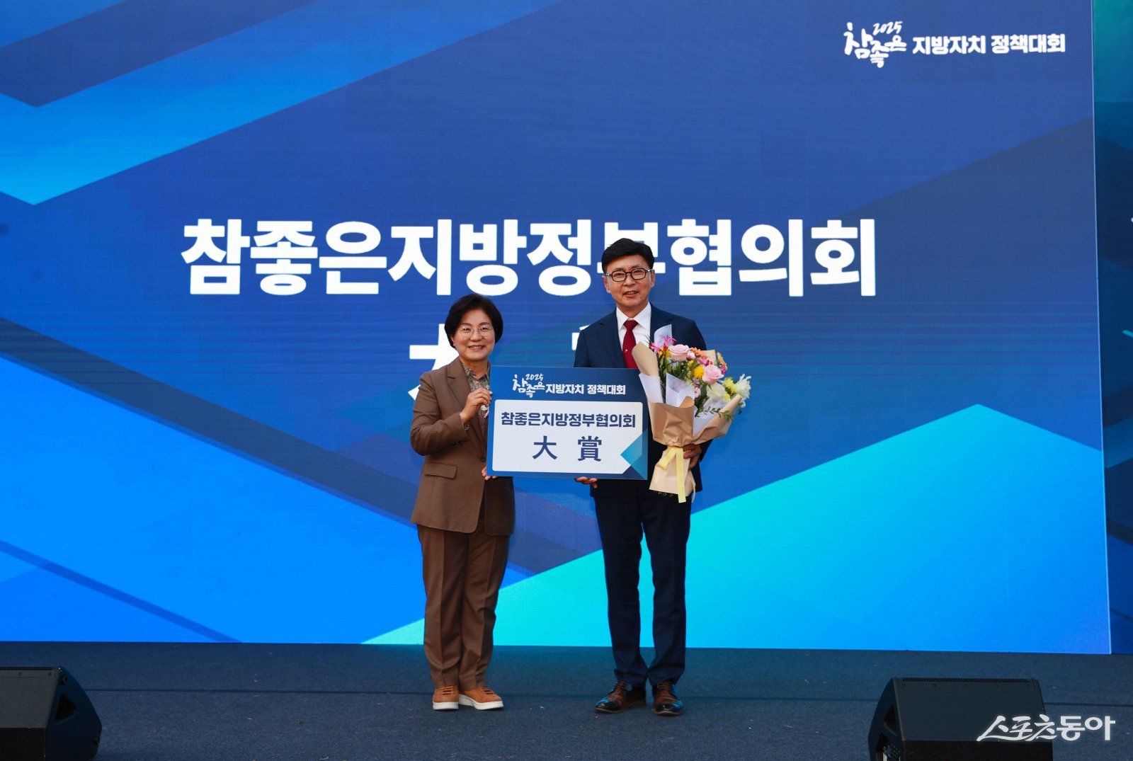 보성군이 지난 7일 ‘2025 참좋은 지방자치 정책대회’에서 ‘클린600’사업으로 대상을 수상했다. 사진 우측부터 김철우 보성군수와 김미경 서울 은평구청장. 사진제공=보성군