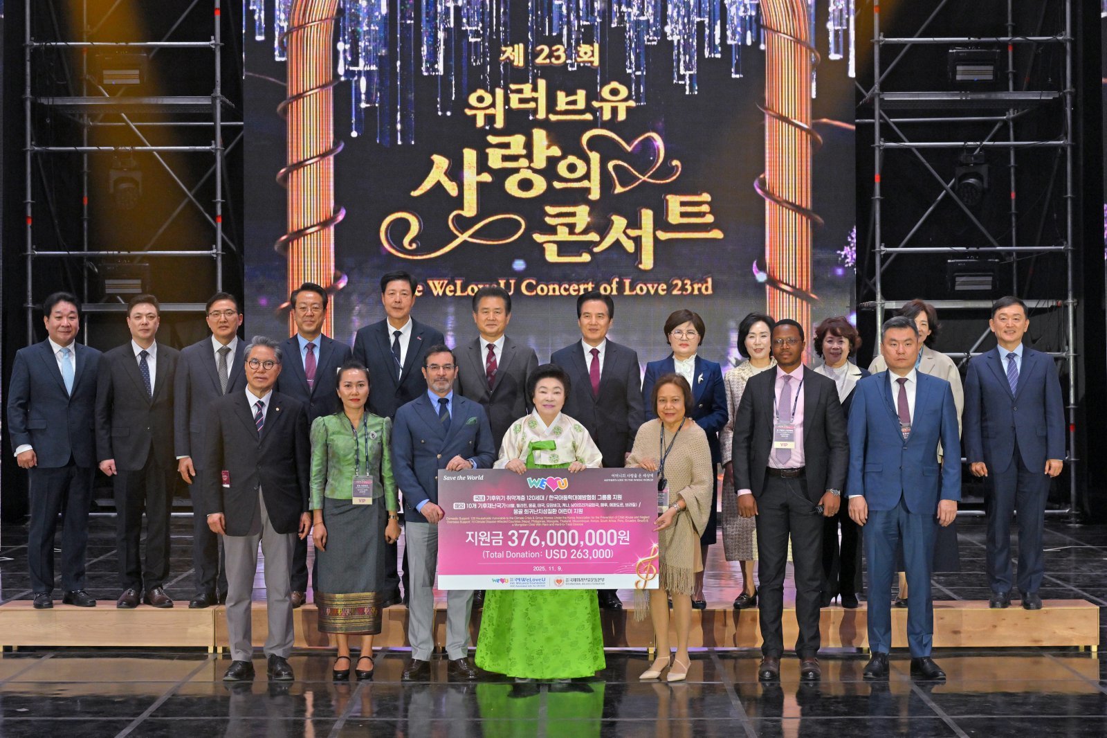 국제위러브유운동본부가 9일 인천 송도컨벤시아에서 ‘제23회 위러브유 사랑의 콘서트’를 개최했다. 주한 대사와 외교관, 정부 관계자를 비롯해 각계각층 인사들이 참여한 가운데 국내 기후위기 취약계층과 해외 기후재난 피해국가 등에 3억7600만 원(26만3000달러)을 지원했다.