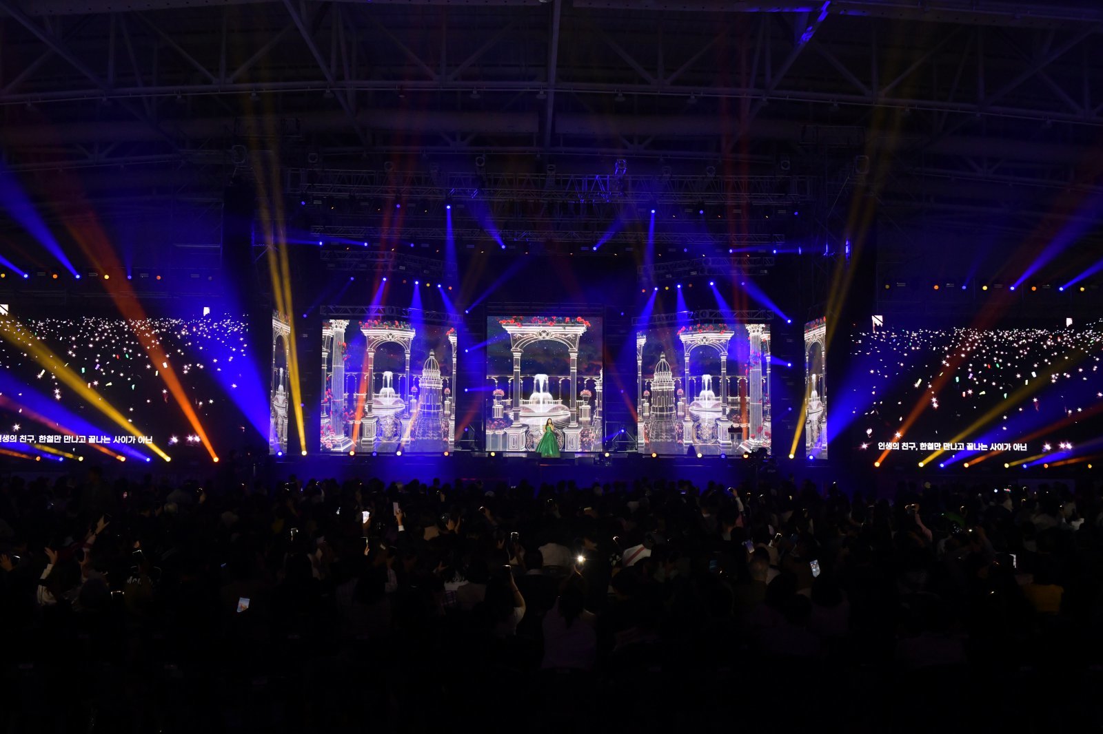 위러브유 사랑의 콘서트에 참여한 내외빈과 시민, 위러브유 회원 약 1만3000명이 지구촌 가족에게 희망을 전하기 위해 화합과 연대의 장을 이뤘다.