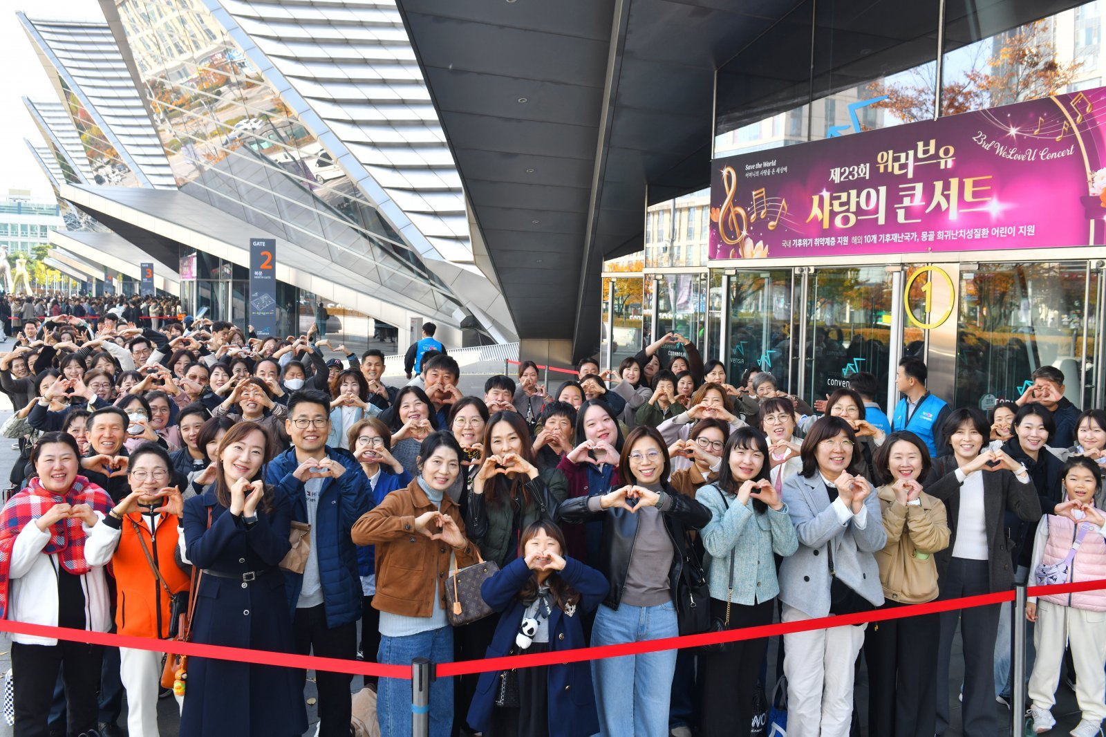 제23회 위러브유 사랑의 콘서트 입장을 기다리며 환한 얼굴로 사진을 찍는 위러브유 회원들과 시민들