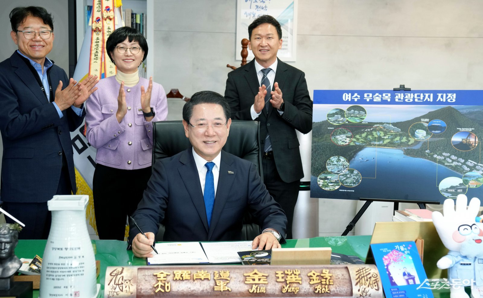 김영록 전라남도지사가 10일 도청 집무실에서 남해안권 대표 체류형 관광단지로 조성될 ‘여수 무술목 관광단지’ 지정 승인서에 서명했다. 사진제공=전남도