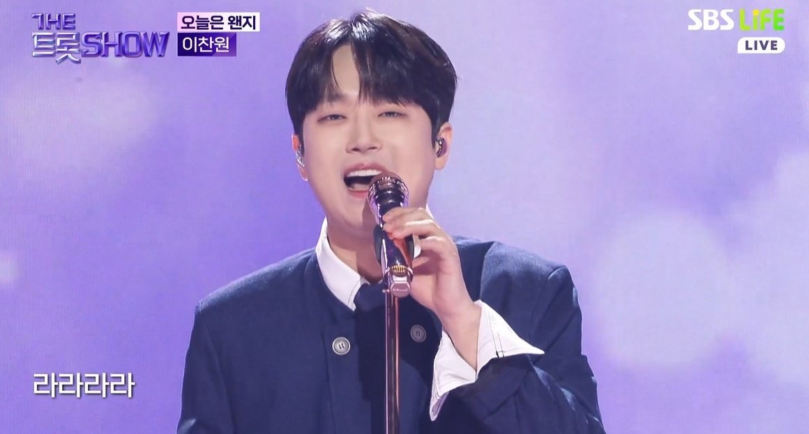 이찬원, 듣기만 해도 설레는 ‘오늘은 왠지’ (더 트롯쇼)