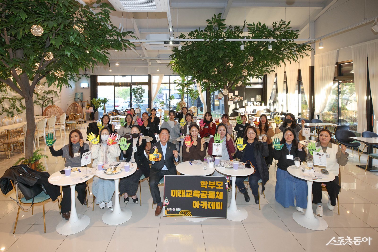 남양주시는 10일 진건·퇴계원·별내 지역 초등 학부모 대상 ‘미래교육공동체 아카데미’ 성황리 개최하고 있다. 사진제공ㅣ남양주시