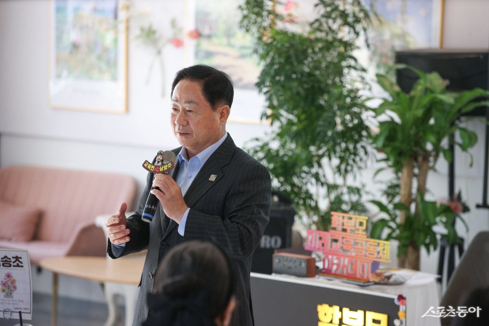 주광덕 시장은 10일 진건·퇴계원·별내 지역 초등 학부모 대상 ‘미래교육공동체 아카데미’에서 비전을 제시하고 있다. 사진제공ㅣ남양주시