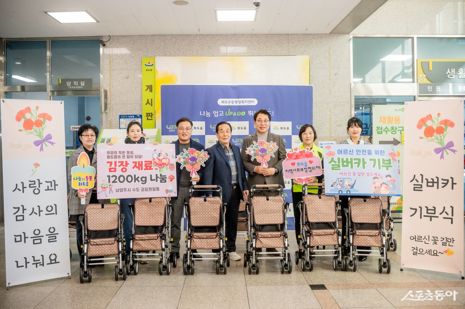 사진제공ㅣ남양주시 수도검침원