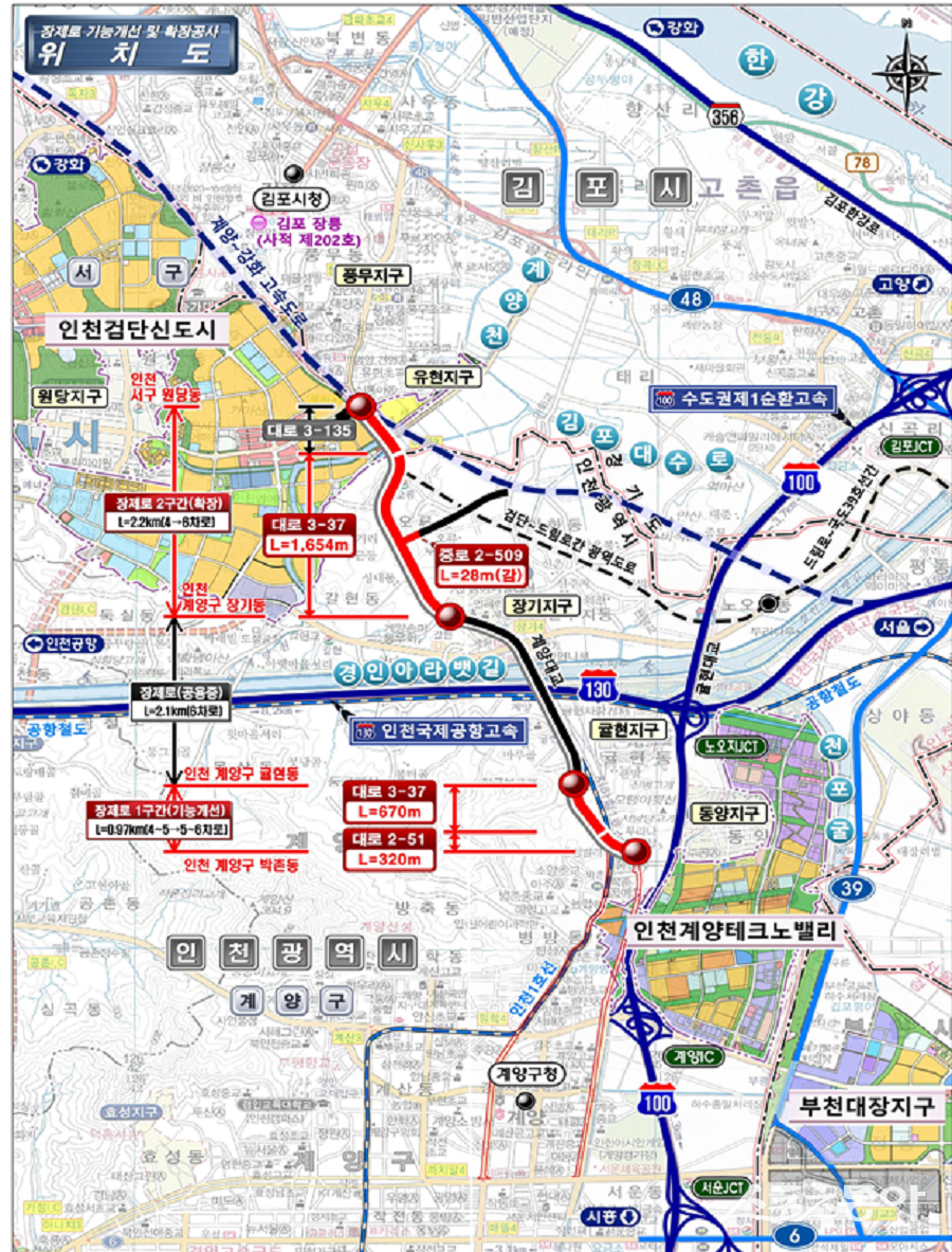 iH(인천도시공사)는 지난 10일 ‘장제로 기능개선 및 확장사업’ 도시관리계획 결정(변경) 절차를 완료했다고 밝혔다(장제로 기능개선 및 확장사업 위치도). 사진제공|인천도시공사