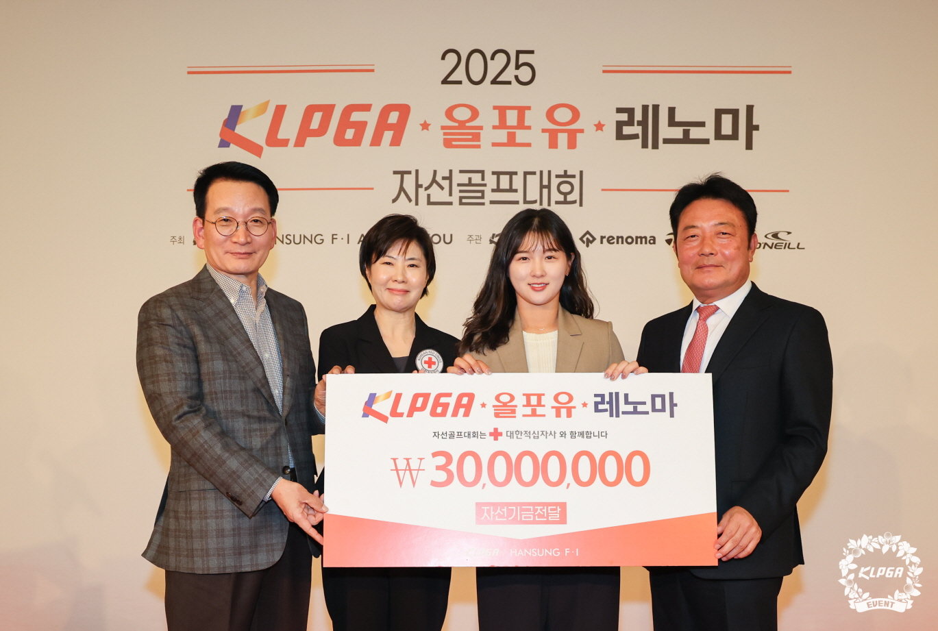 2025 KLPGA·올포유·레노마 자선골프대회 기부금 전달식을 마친 뒤 KLPGA 김상열 회장, 대한적십자사 임영옥 본부장, 박현경, 한성에프아이 김영철 회장(왼쪽부터)이 포즈를 취하고 있다. 사진제공 | KLPGA