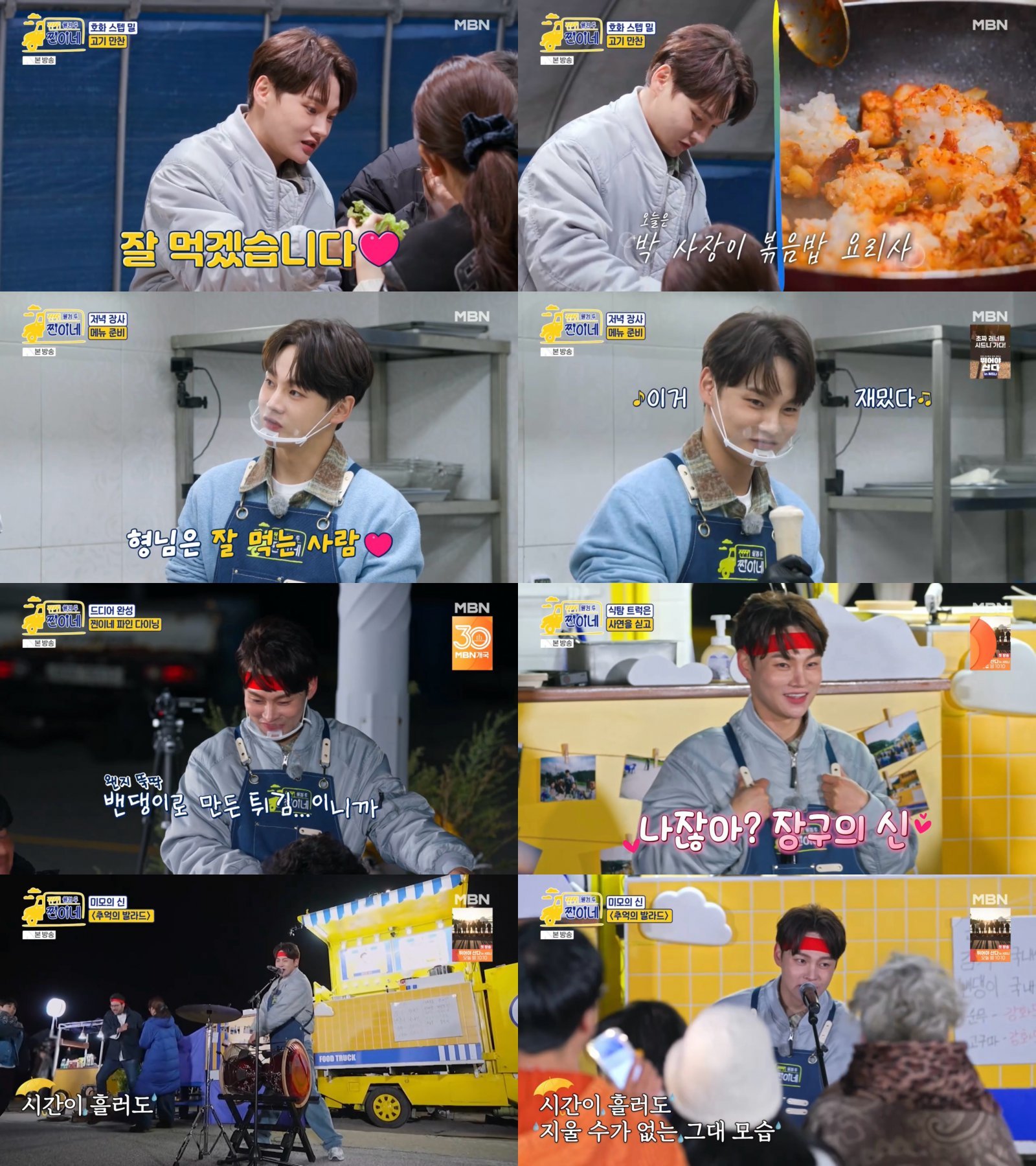 사진제공 | MBN