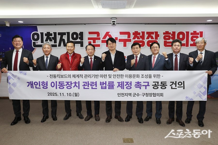 옹진군, 인천지역 군수·구청장 협의회를 진행했다. 사진제공|옹진군청