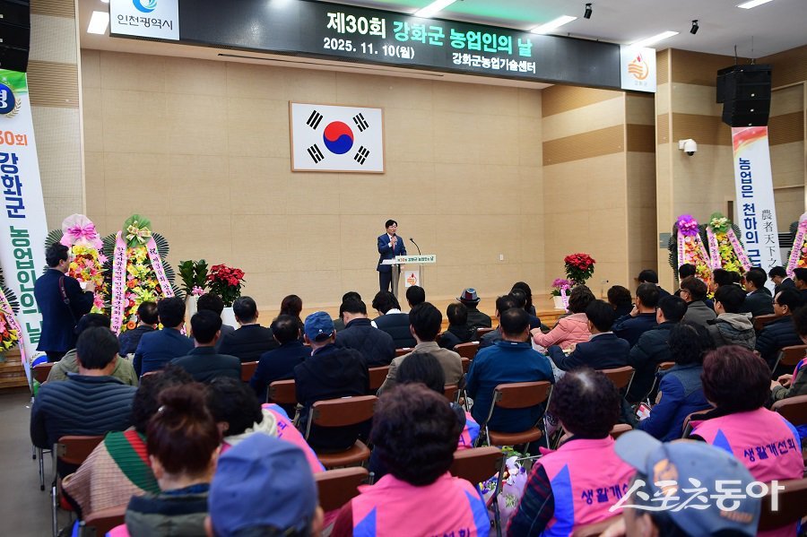 강화군, 제30회 농업인의 날 행사를 진행했다. 사진제공|강화군청